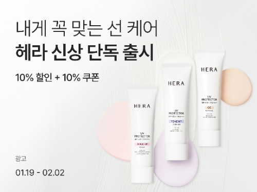 뷰티컬리, 헤라·에스트라·케라스타즈 신제품 단독 선출시