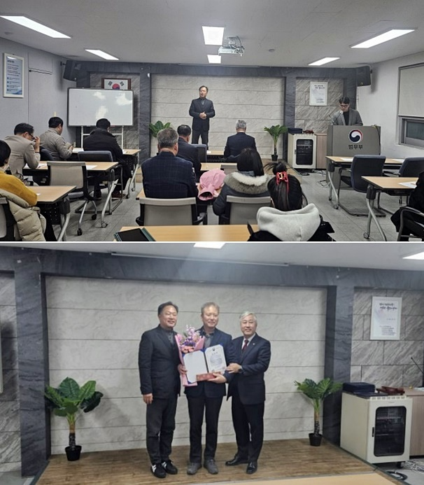 (사진제공=경주보호관찰소)