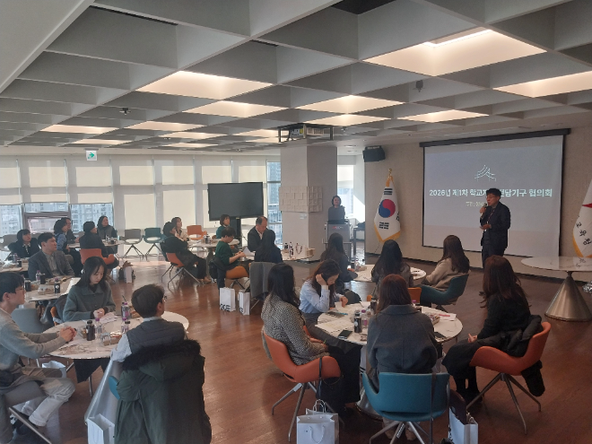 2026년 제1차 학교지원 전담기구 협의회 / 경기도교육청