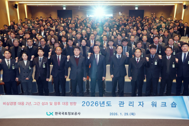 29일 국토정보교육원에서 열린 한국국토정보공사 ‘2026년도 관리자 워크숍’에서 어명소 사장 등 참석자들이 기념촬영을 하고 있다.(사진=LX공사)