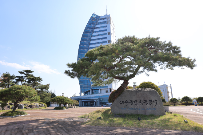 여수광양항만공사 전경. 사진=여수광양항만공사