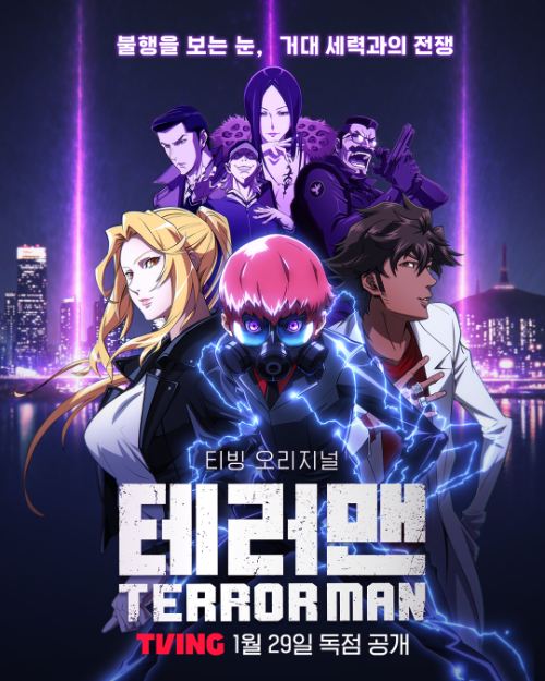 와이랩 웹툰 '테러맨', 애니메이션으로 제작돼 공개