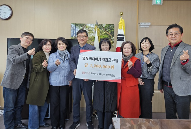 (사진제공=부산서부보호관찰소)