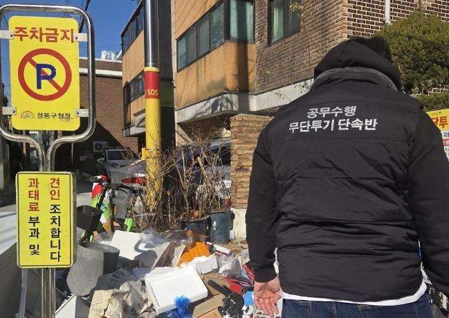 무단투기 생활폐기물 단속 현장