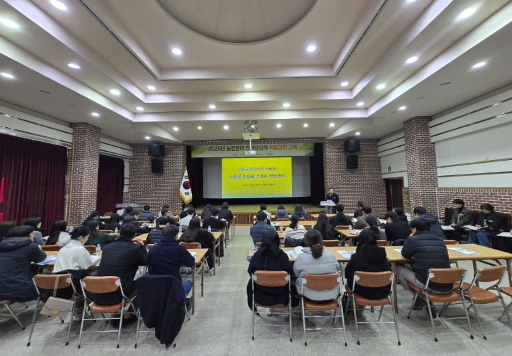 현장 적용 가능한 농정 실무 교육