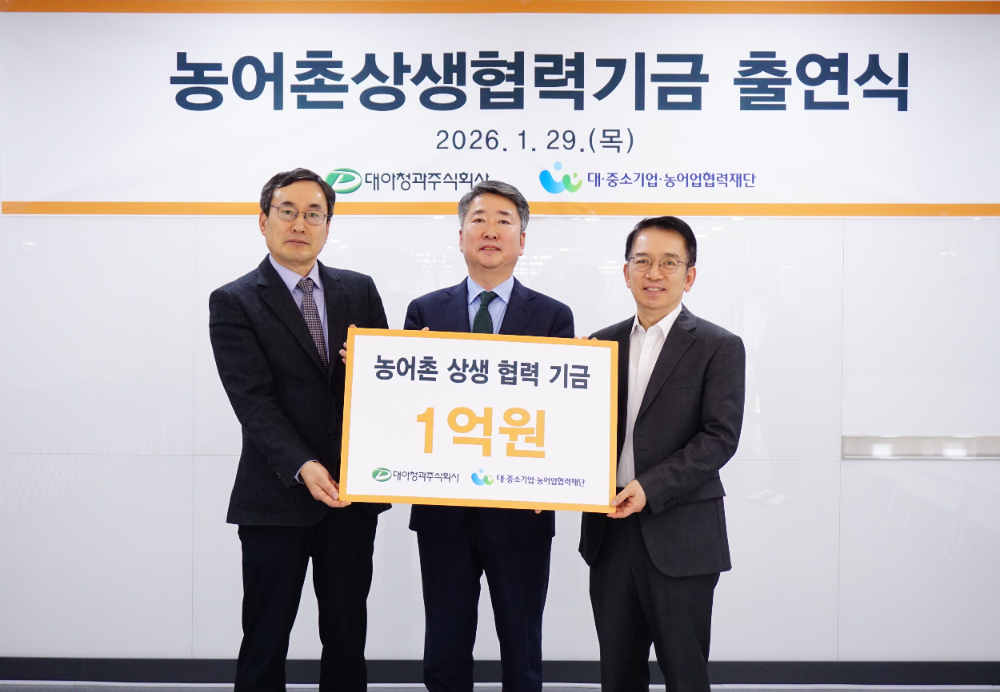 이상용 대아청과 대표(가운데)와 대•중소기업•농어업협력재단 관계자들이 지난 29일 서울 송파구 가락동 대아청과 본사에서 개최된 농어촌상생협력기금 출연식에 참석해 기념촬영을 하고 있다.(사진=호반그룹)