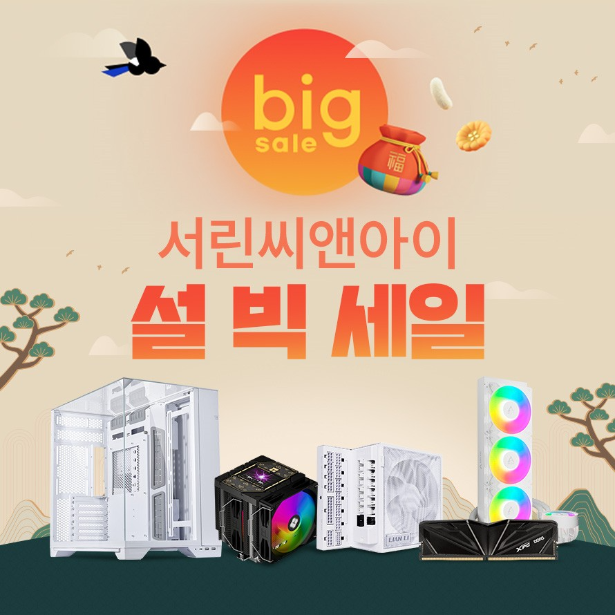 서린씨앤아이, G마켓·옥션 설빅세일 맞춤 PC 하드웨어 특가전 진행