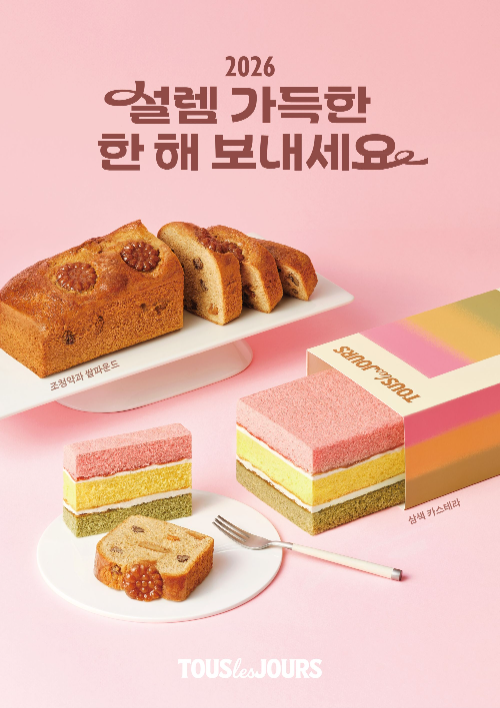 뚜레쥬르, 설 명절 맞아 신제품 출시 및 앱 사전예약 할인 진행