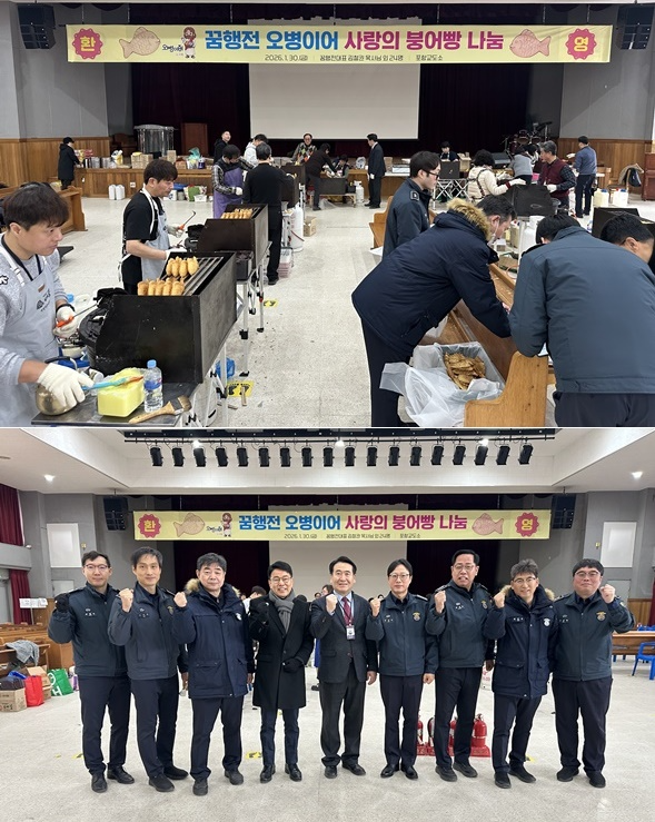 (사진제공=포항교도소)