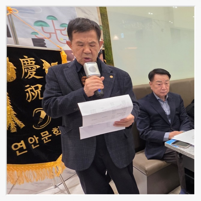 김사연 회장이 정기총회 인사말 모습 사진