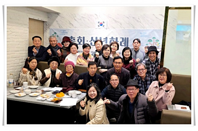 2026년 연안문학회 신년하례 정기총회 단체 사진