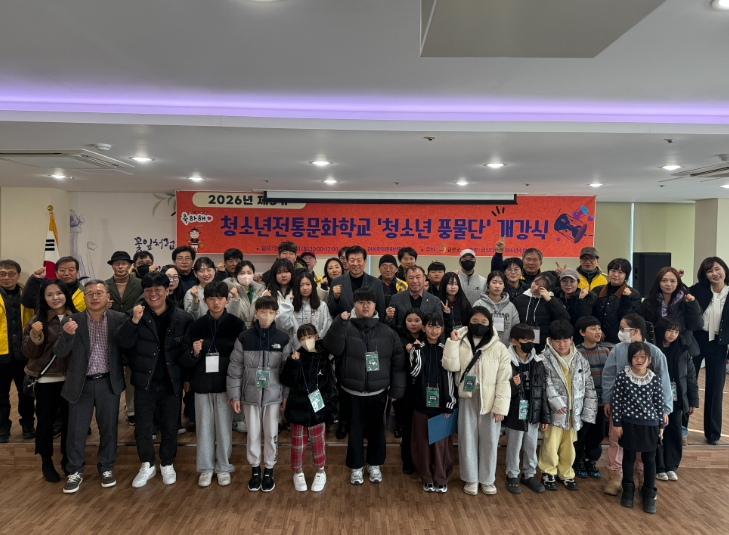 2026년 제3기 청소년전통문화학교 청소년 풍물단 개강식