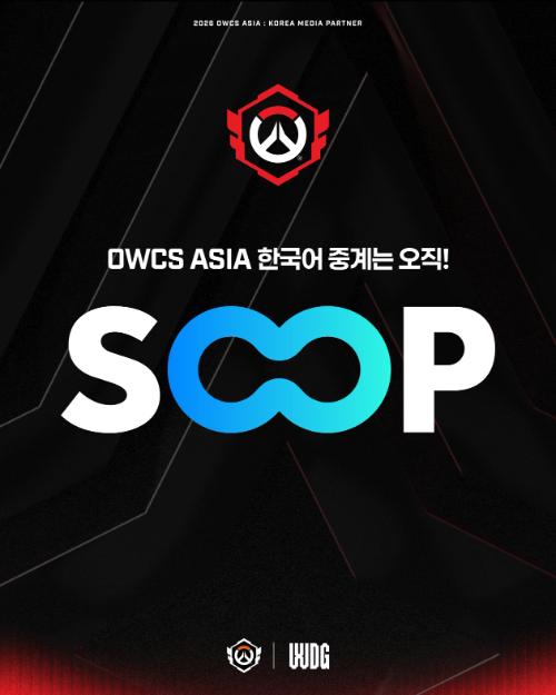SOOP, 2026 오버워치 챔피언스 시리즈 한국어 중계 독점 송출