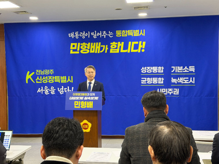 시장 출마를 선언하고 있는 민형배 국회의원 (사진=의원실)