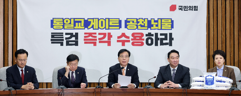 원내대책회의 발언하는 송언석 원내대표(사진=연합뉴스)