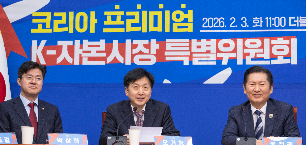 인사말 하는 오기형 코리아 프리미엄 K-자본시장 특위 위원장(사진=연합뉴스)