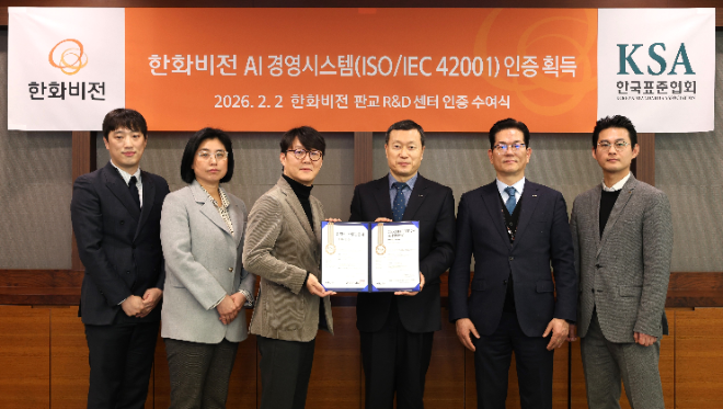 한화비전, AI 국제표준 인증 ISO/IEC 42001 획득