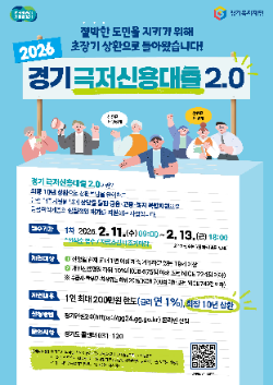 포스터 / 경기도