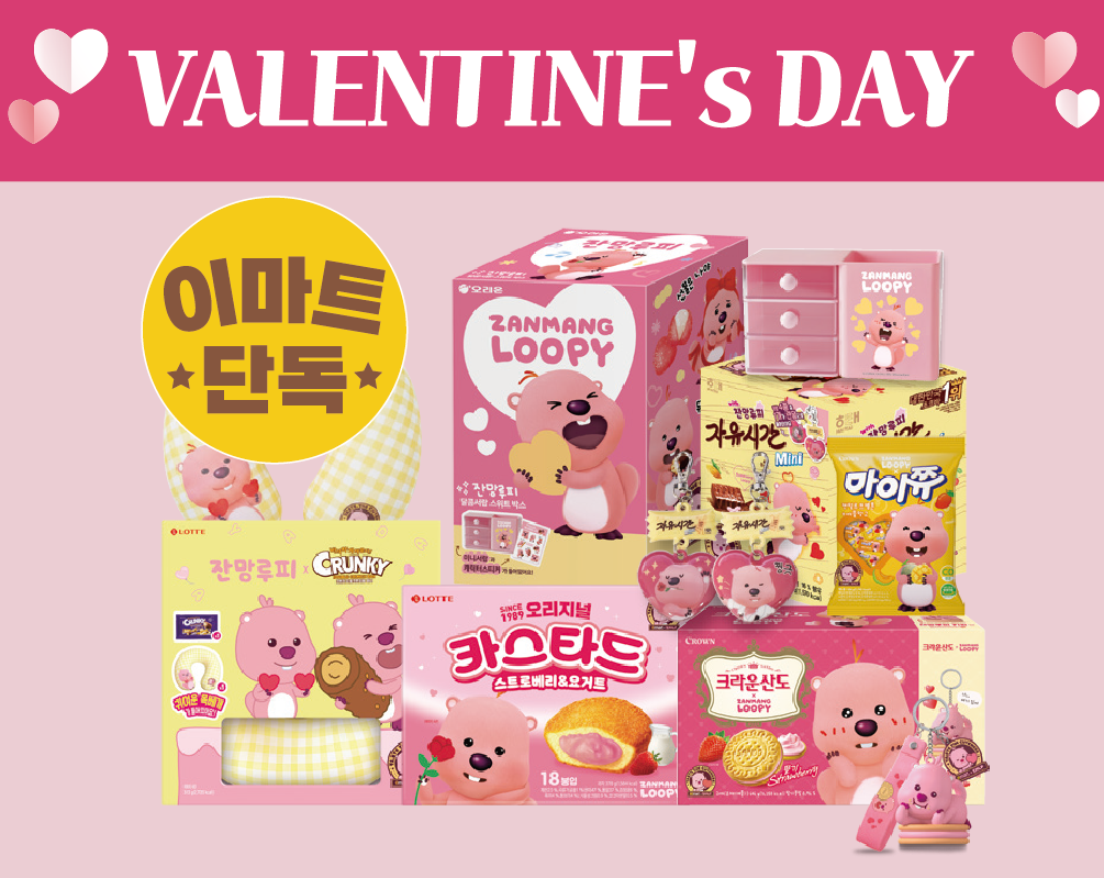 이마트 밸런타인데이 맞이 초콜릿 최대 40% 할인전 개최
