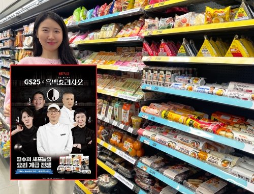 GS25, 넷플릭스 요리 예능 출연 셰프 협업 상품 출시