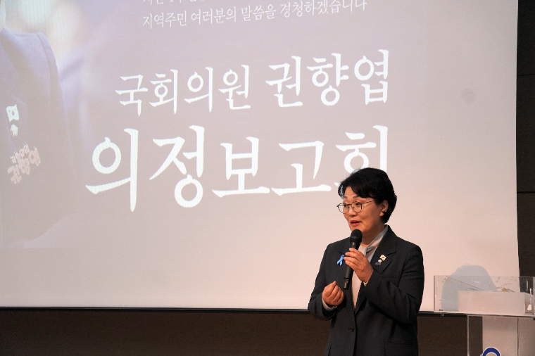 권향엽 국회의원 광양 의정보고회 (사진=의원실)