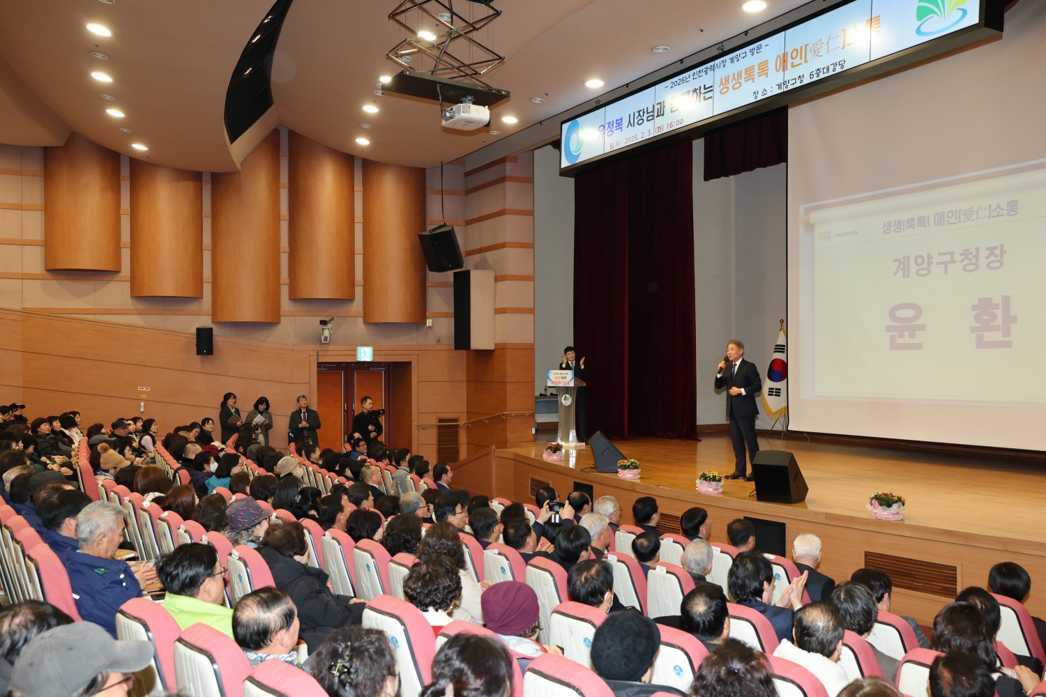 유정복 인천시장, 계양구 연두방문... 시·구 상생 발전 위한 협력 강화