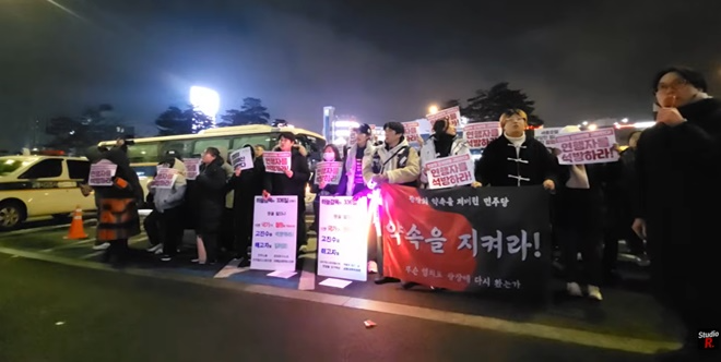 2월 3일 오후 11시 세종호텔 고진수 지부장 석방을 위한 남대문경찰서 앞 긴급 기자회견.(제공=스튜디오 알)