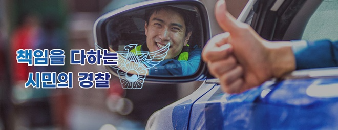 대구남부경찰서 누리집.