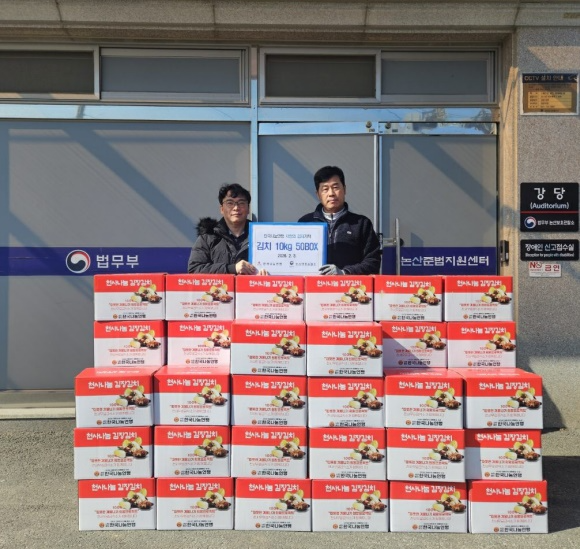 (사진제공=논산보호관찰소)