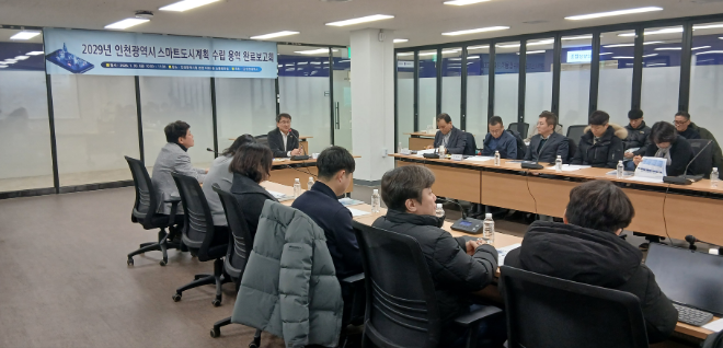 관련사진 / 인천시