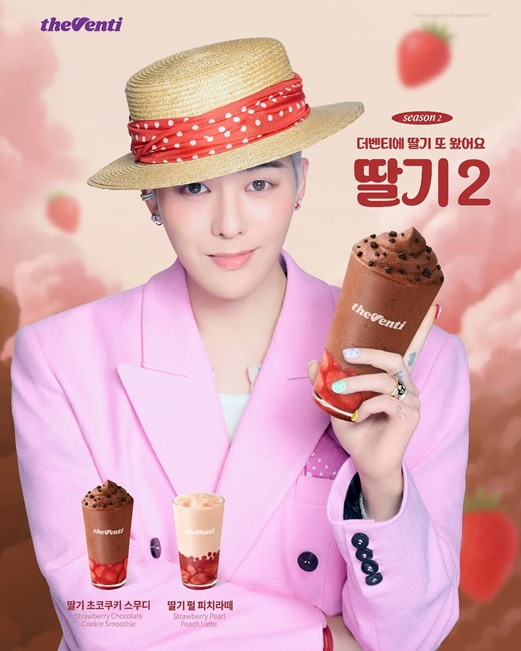 더벤티, 딸기 시즌 메뉴 2종 추가 출시