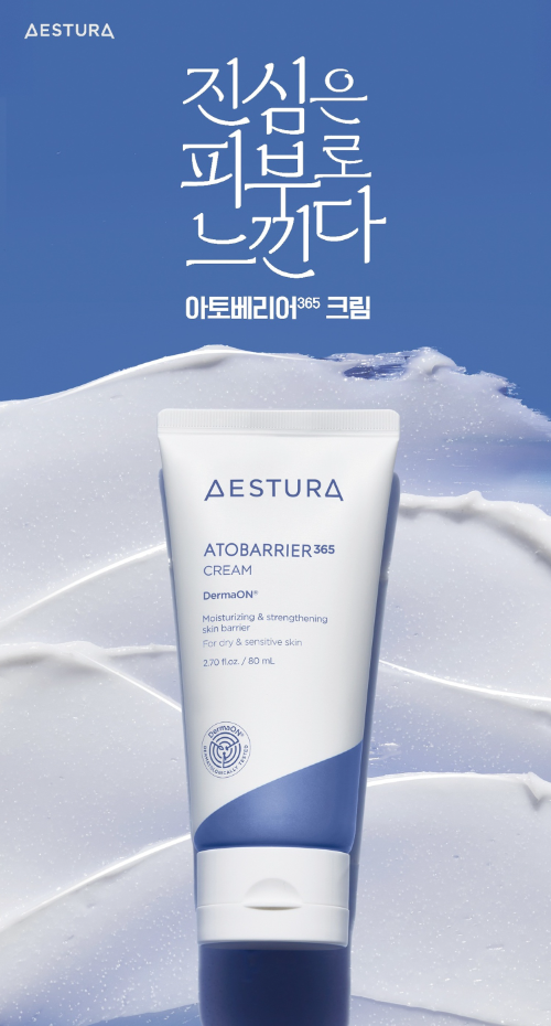 에스트라 아토베리어365 크림 누적 판매 1천만 개 돌파