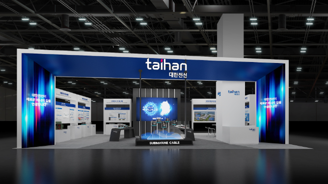 대한전선, 일렉스 코리아서 HVDC 해저케이블 턴키 솔루션 공개