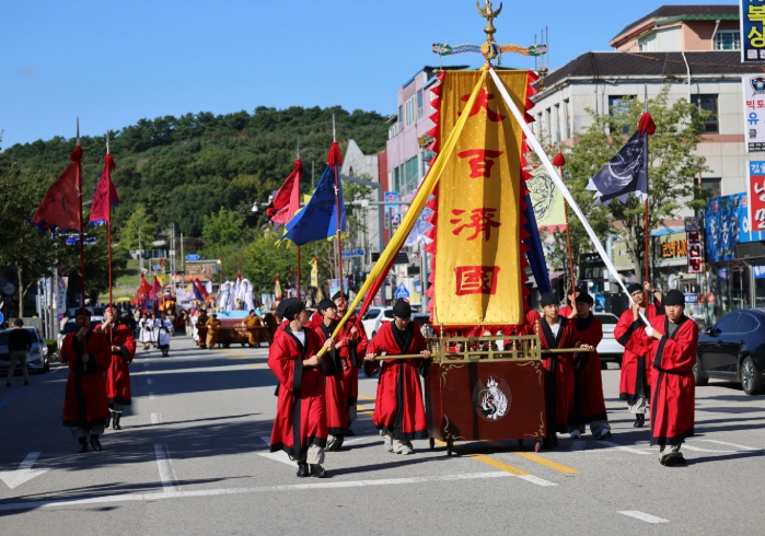 제71회 백제문화제