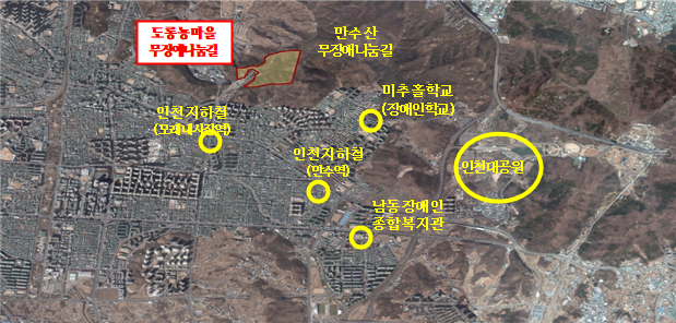 만수산 도롱뇽 무장애나눔길 위치도 / 인천시