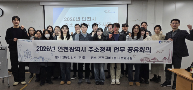 관련사진 / 인천시