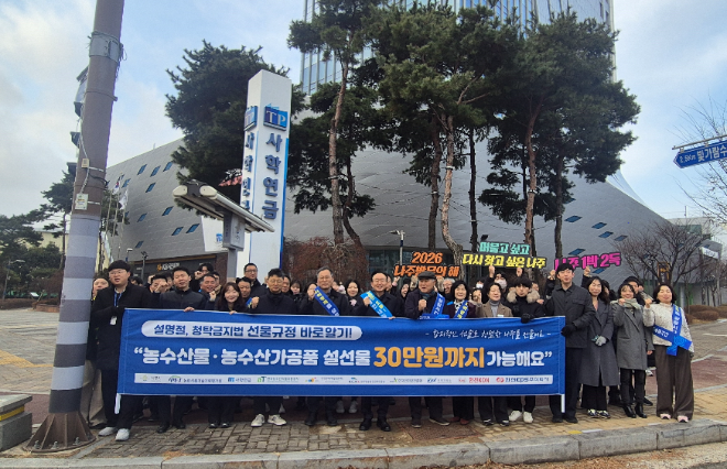 나주사랑 상품권으로 소상공인에게 힘을 캠페인 전경. (사진=전력거래소)