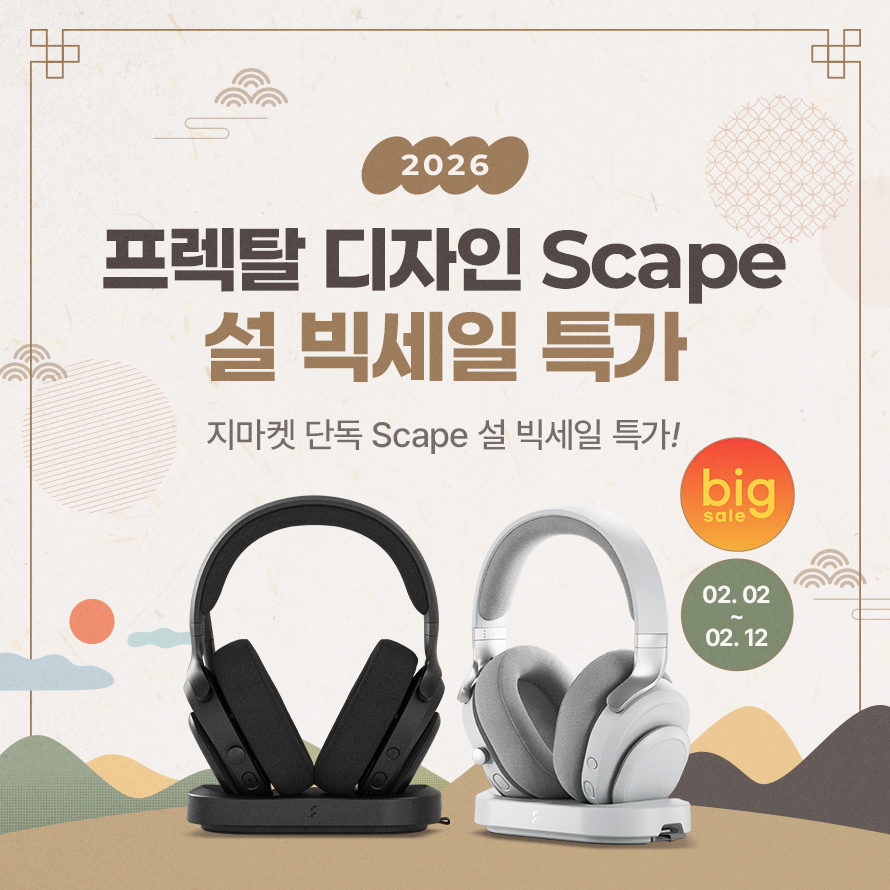 서린씨앤아이, 프렉탈디자인 스케이프 헤드셋 특가 프로모션 진행