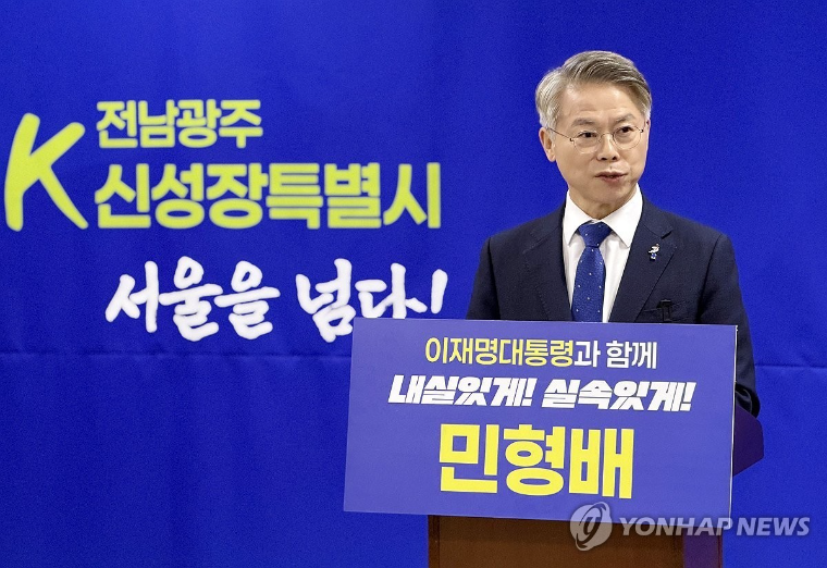 민형배 국회의원 (사진=연합뉴스)