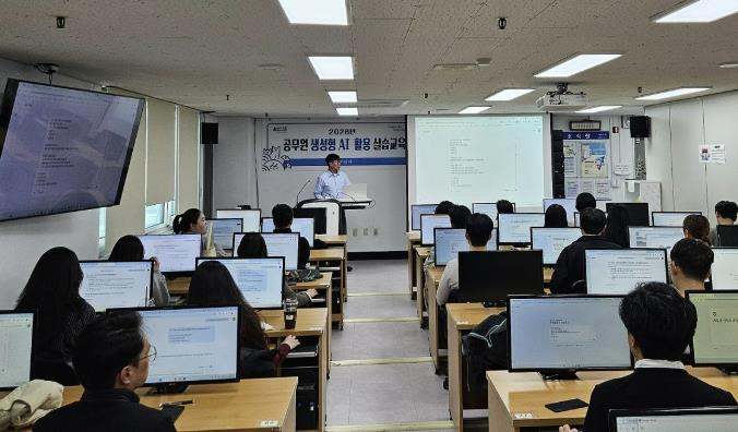 생성형 AI 실습 교육 사진