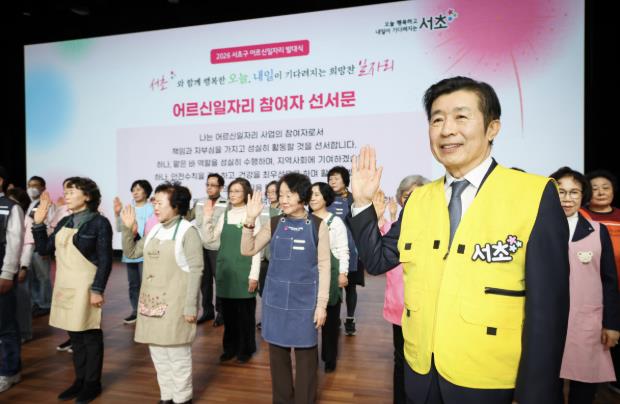 전성수 서초구청장(오른쪽 세 번째)이 5일 서초문화예술회관에서 열린 ‘2026년 어르신일자리 발대식’에서 일자리 참여자들과 함께 선서하고 있다.
