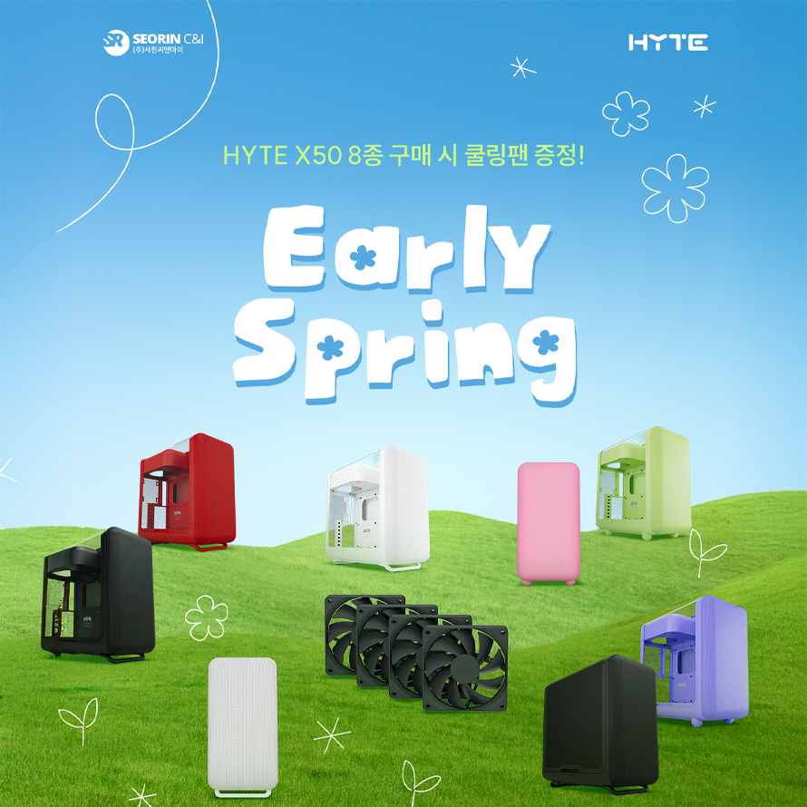 서린씨앤아이, HYTE X50 케이스 구매 시 쿨링팬 증정 프로모션 진행
