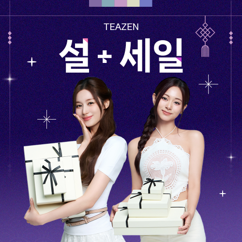 티젠, 설 선물 기획전 진행…다양한 차 선물세트 할인 판매