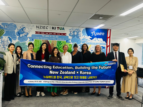 ‘글로벌 교육 네트워크 구축 성과 보고회’뉴질랜드 / 경기도교육청