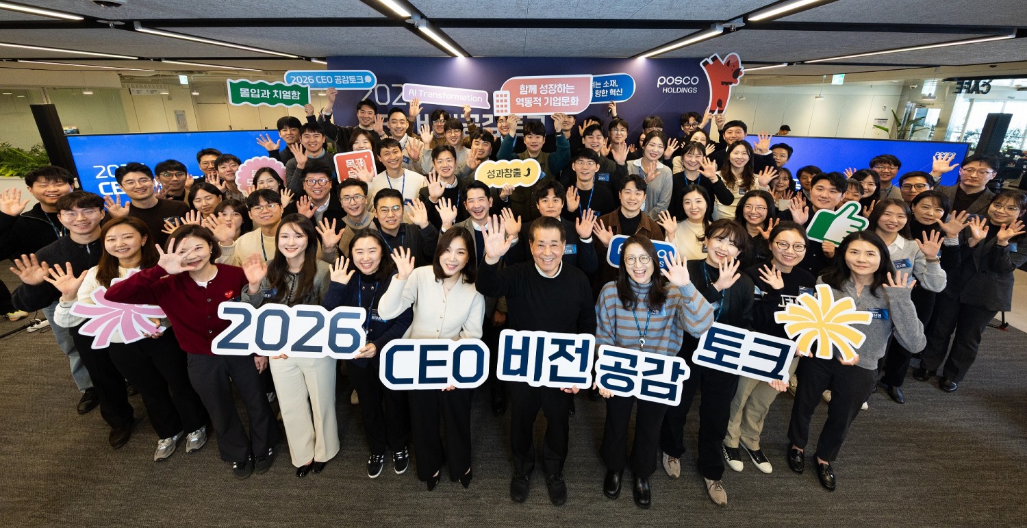 포스코그룹 장인화 회장이 '2026 CEO공감토크'를 마치고 참석 임직원들과 기념사진을 찍고 있다.(사진=포스코그룹)