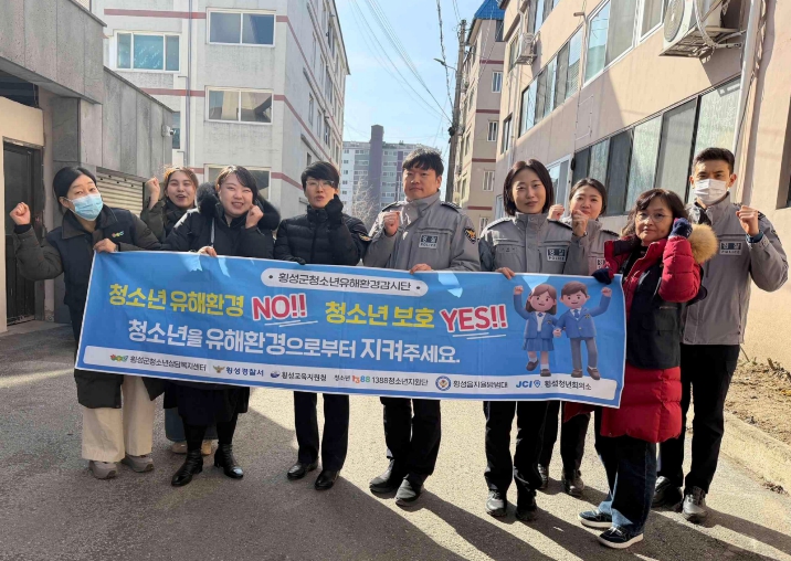 청소년합동점검