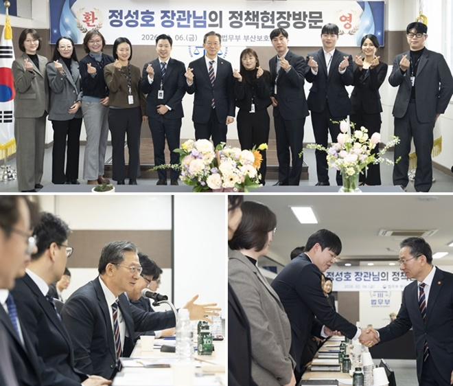 (사진제공=법무부)