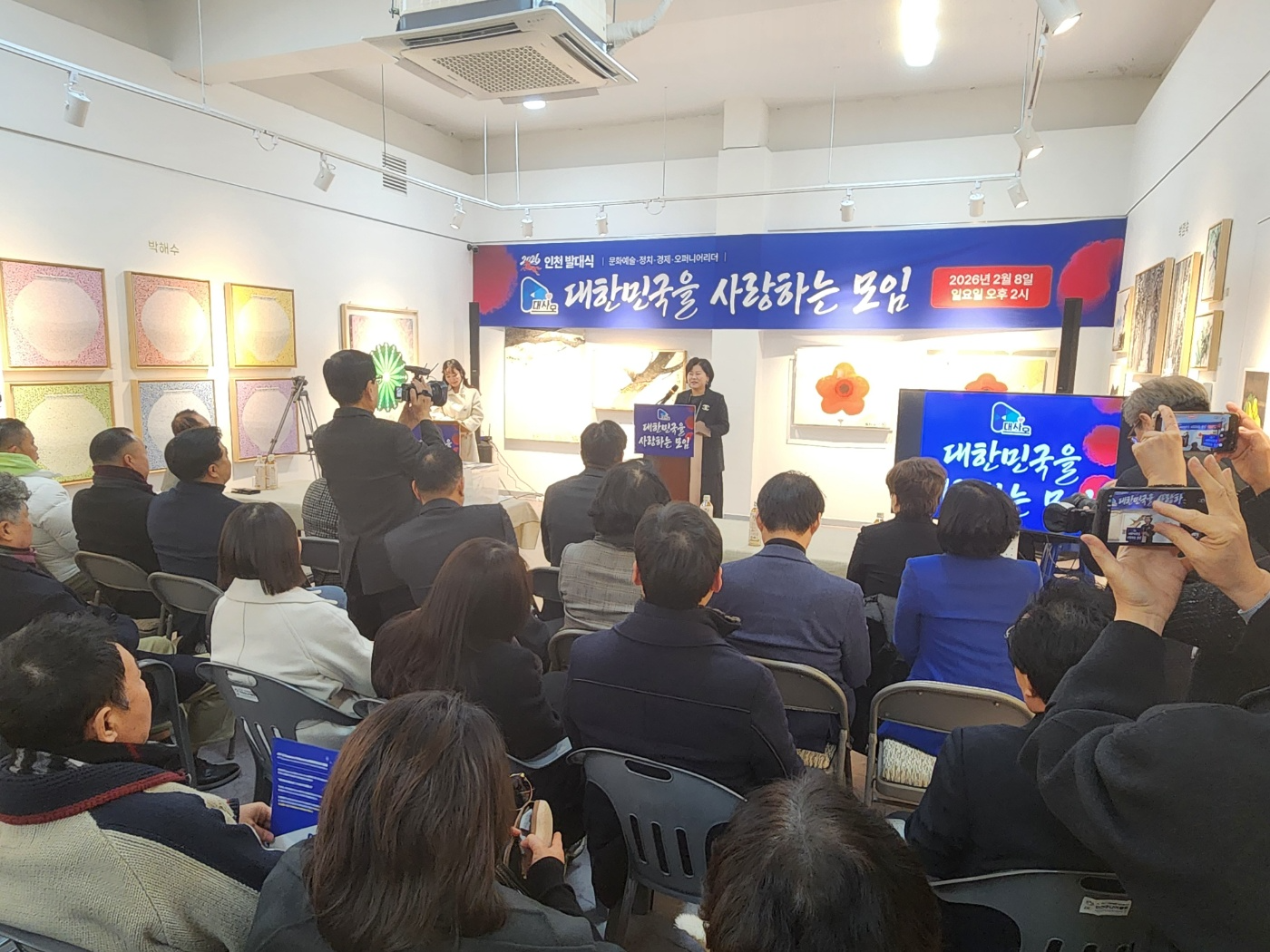 김민자 대사모 인천지부 총괄 회장이 취임 인사말을 전하고 있다.