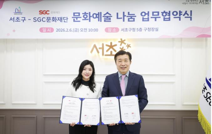 전성수 서초구청장(오른쪽)과 이정현 SGC문화재단 이사장(왼쪽)이 업무협약을 맺고 있다.
