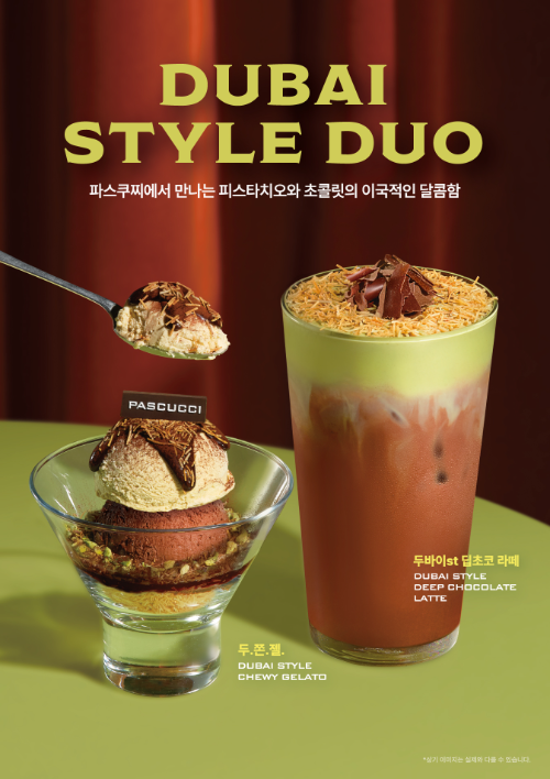 파스쿠찌, 두바이 디저트 감성 담은 시즌 음료·젤라또 출시